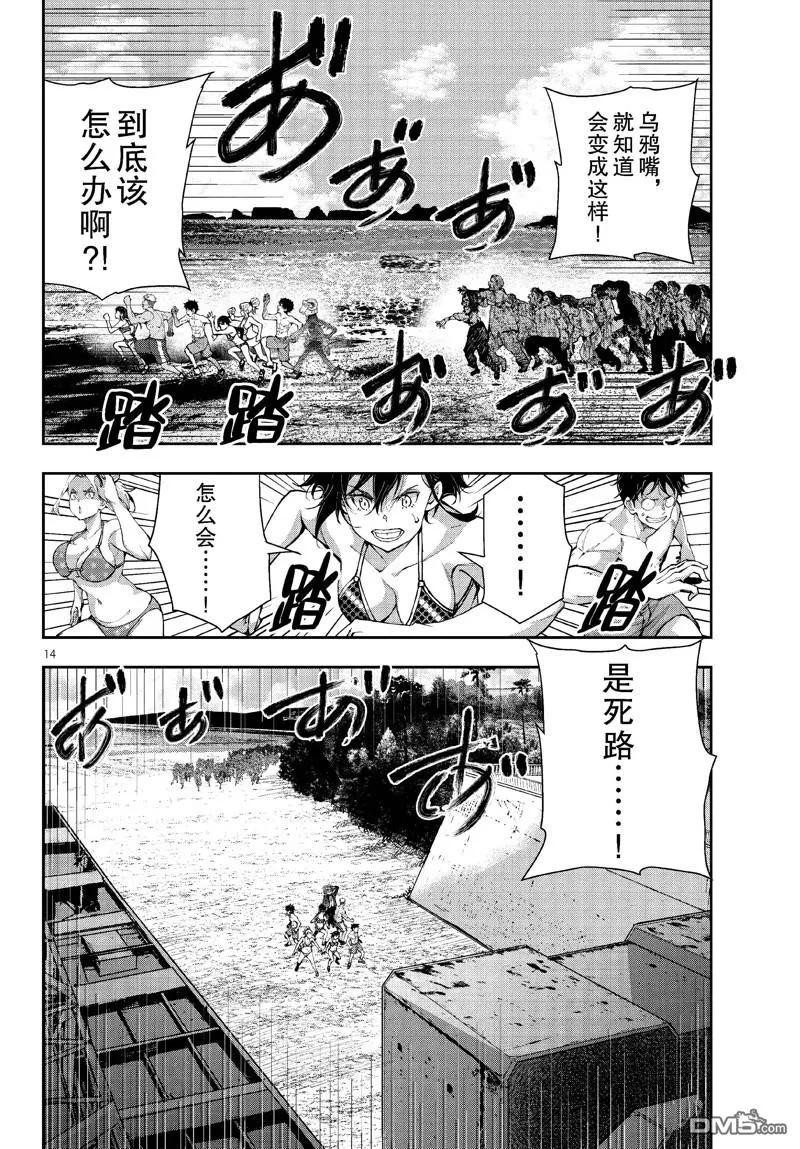 第14页