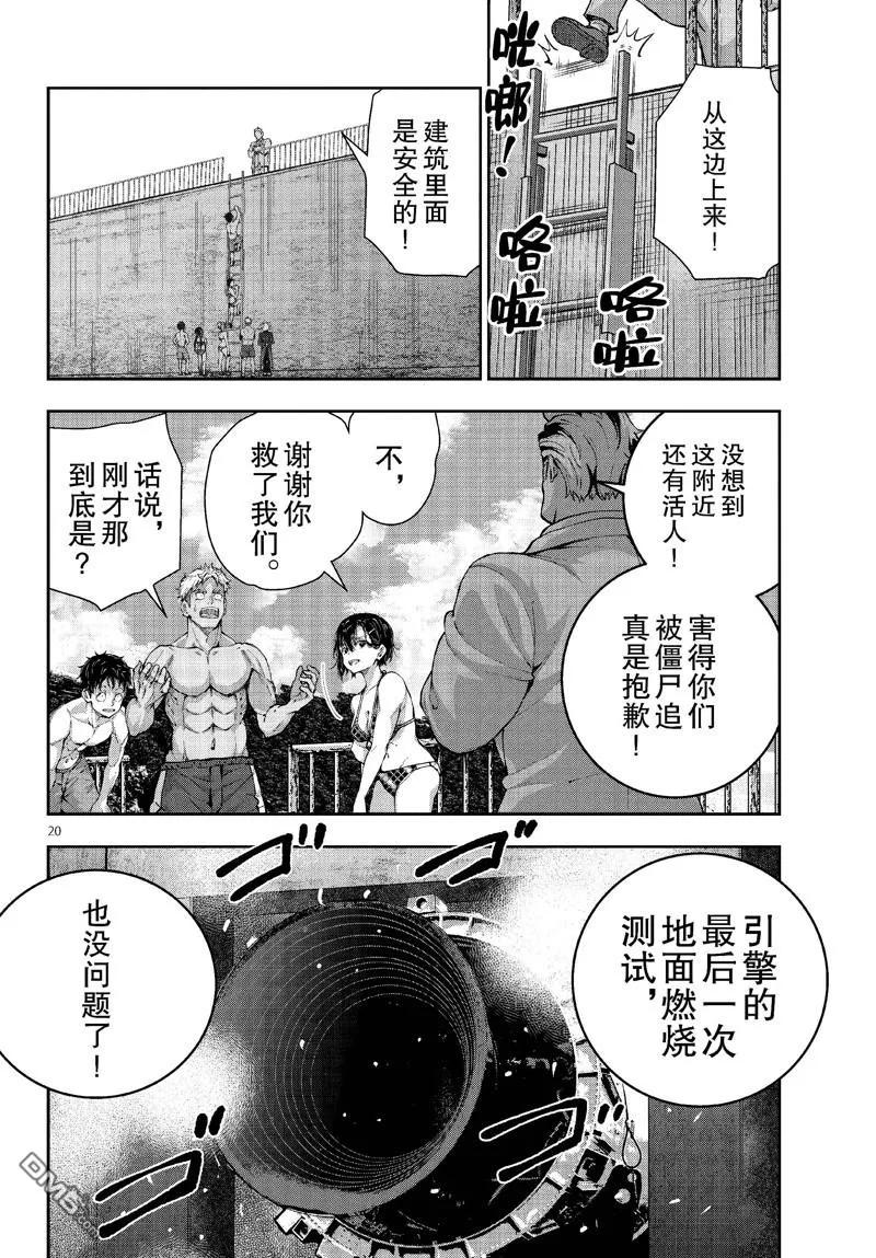 第20页