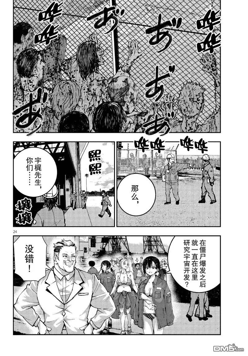 第24页