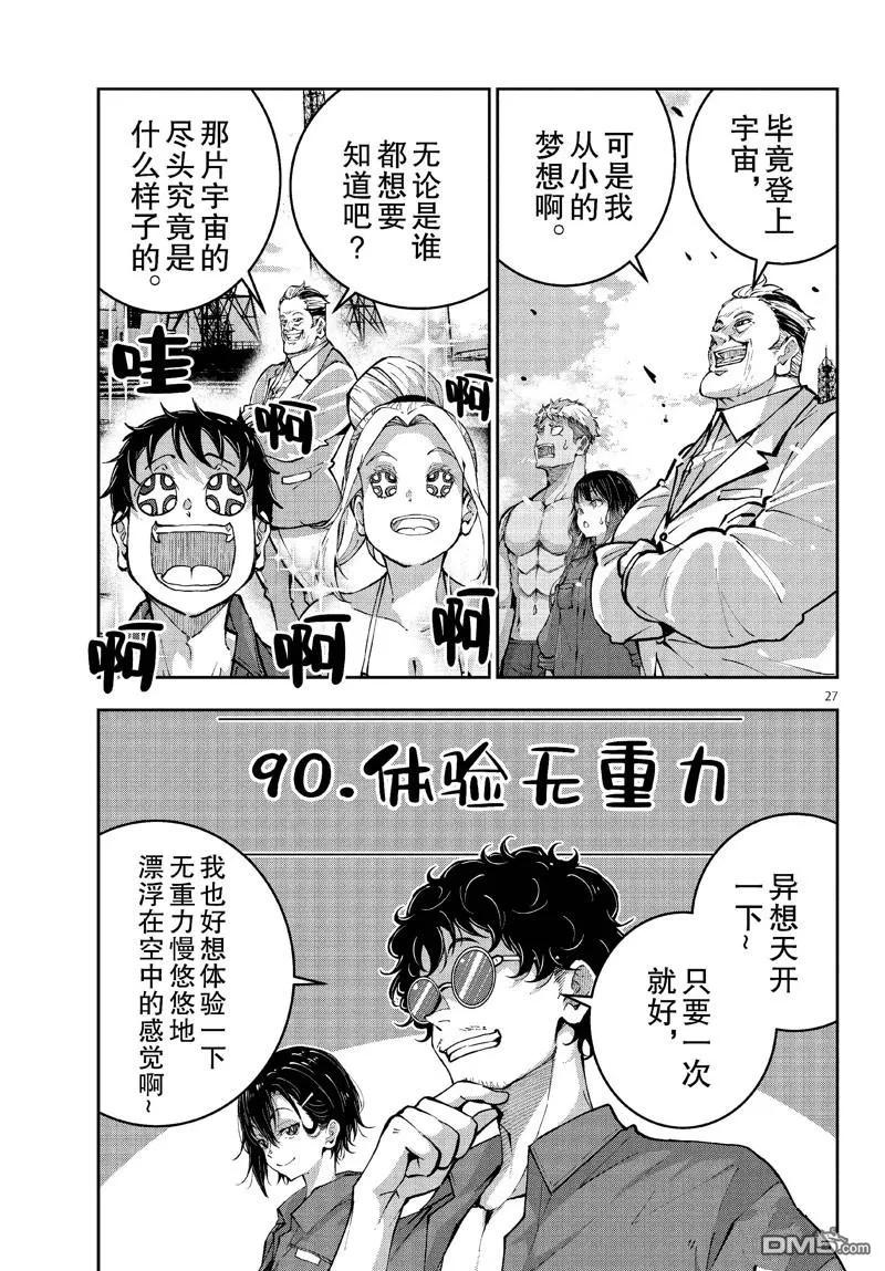 第27页