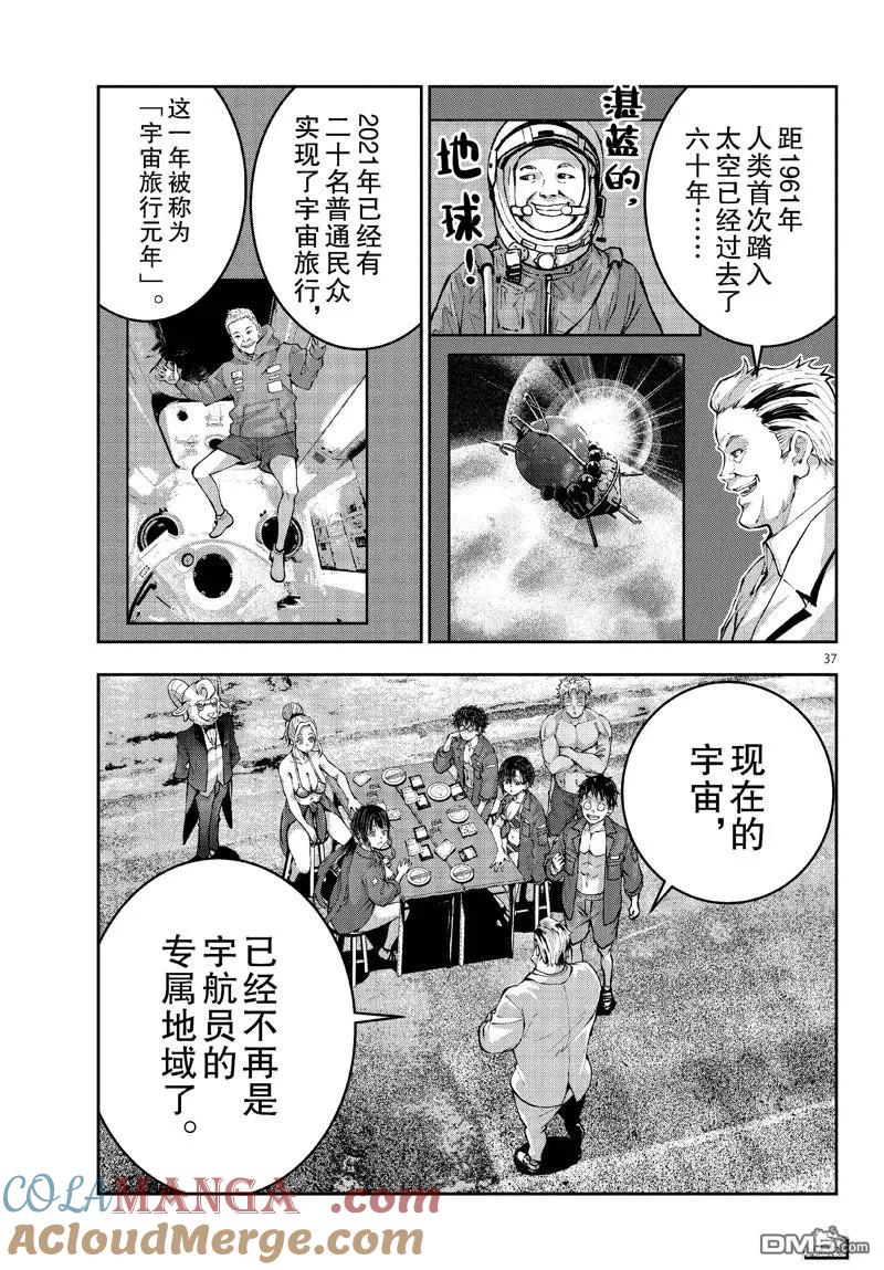 第37页