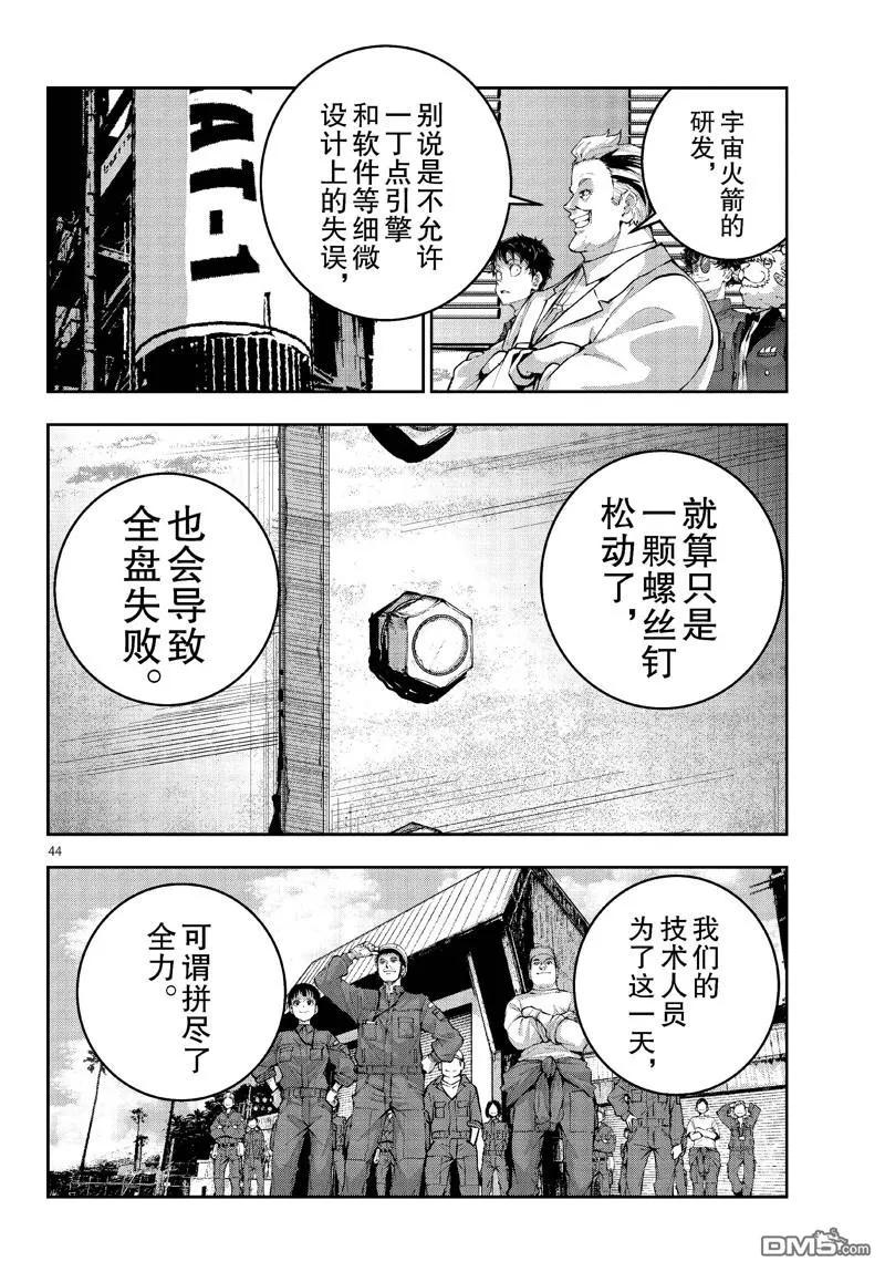 第44页