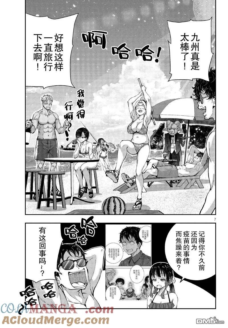 第7页