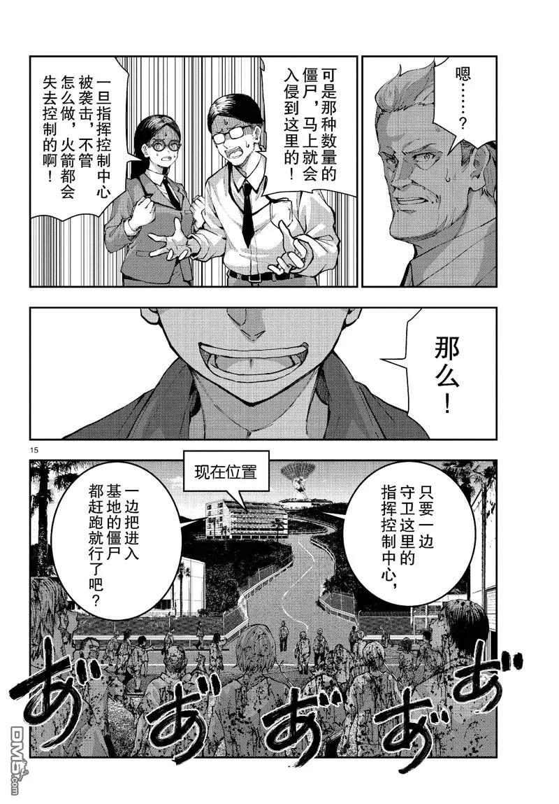 第15页