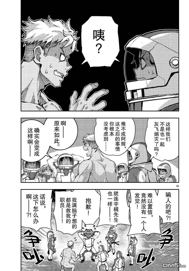第38页