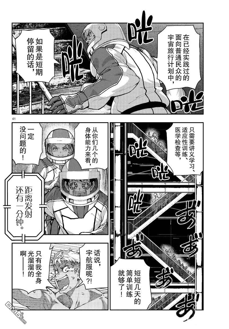 第41页