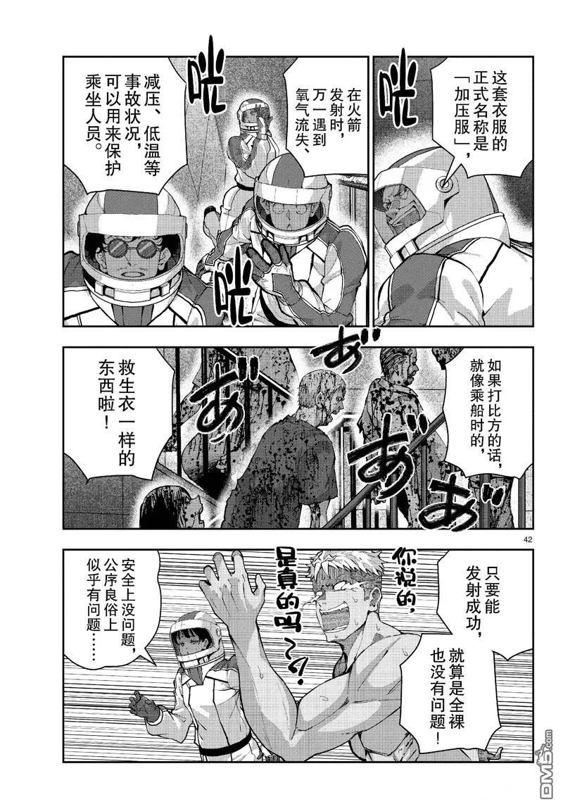 第42页