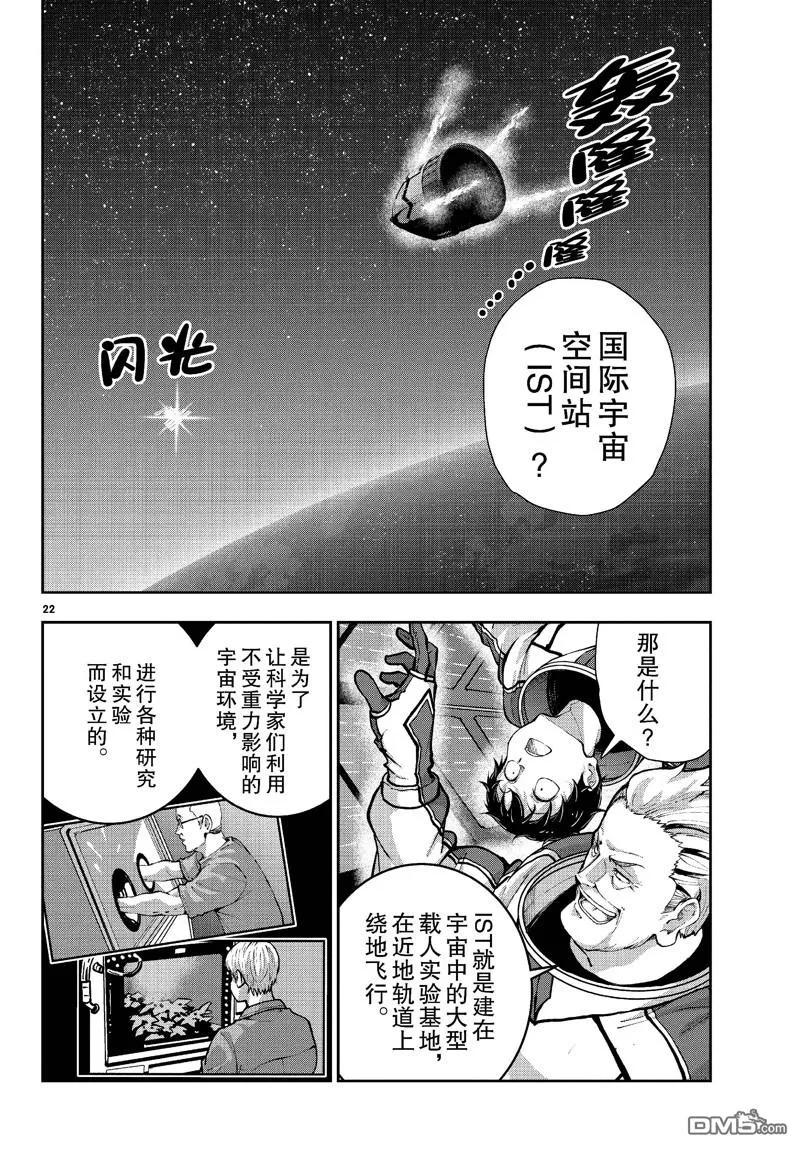 第22页