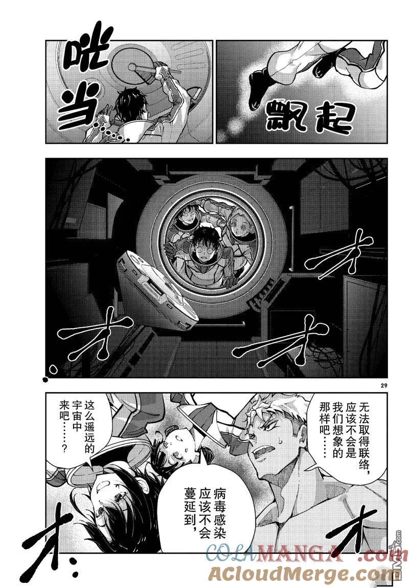 第29页