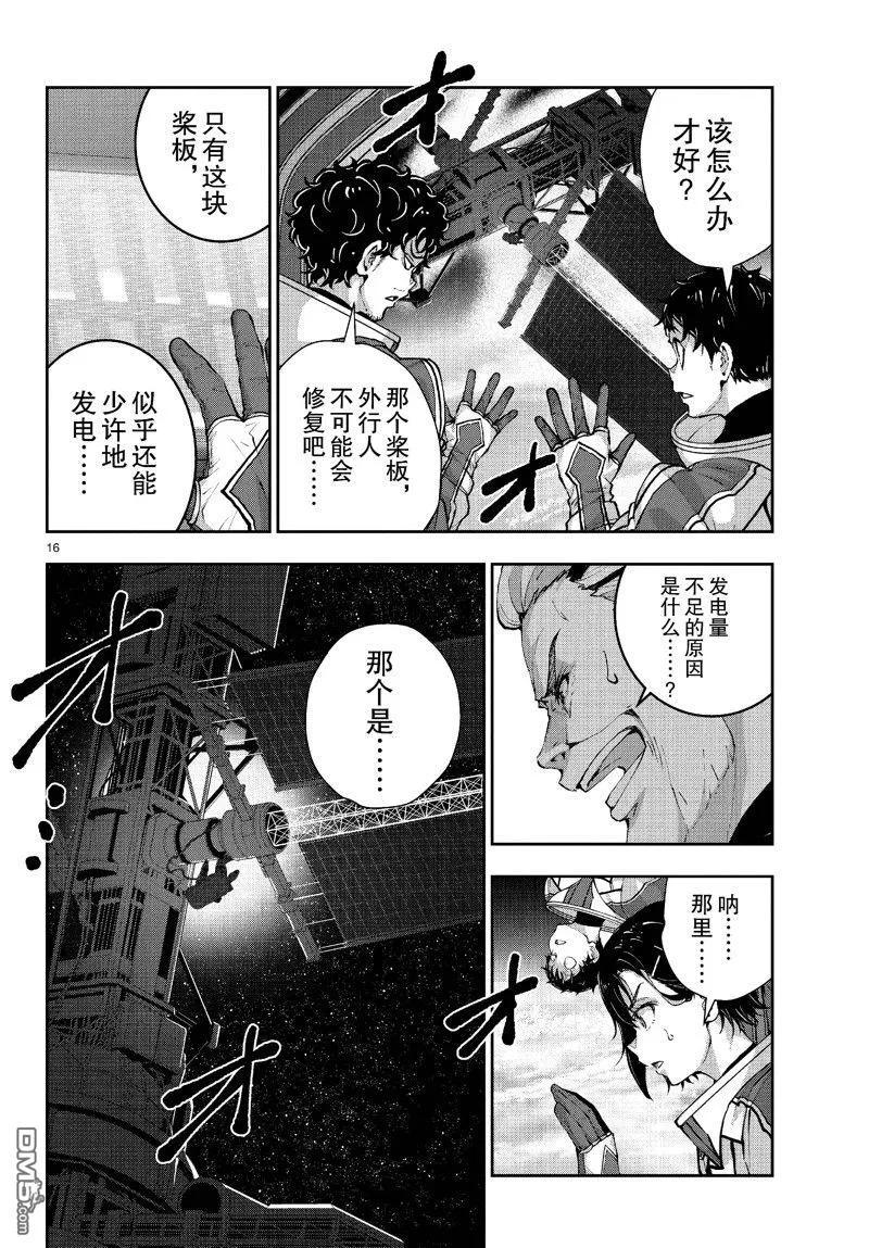 第16页
