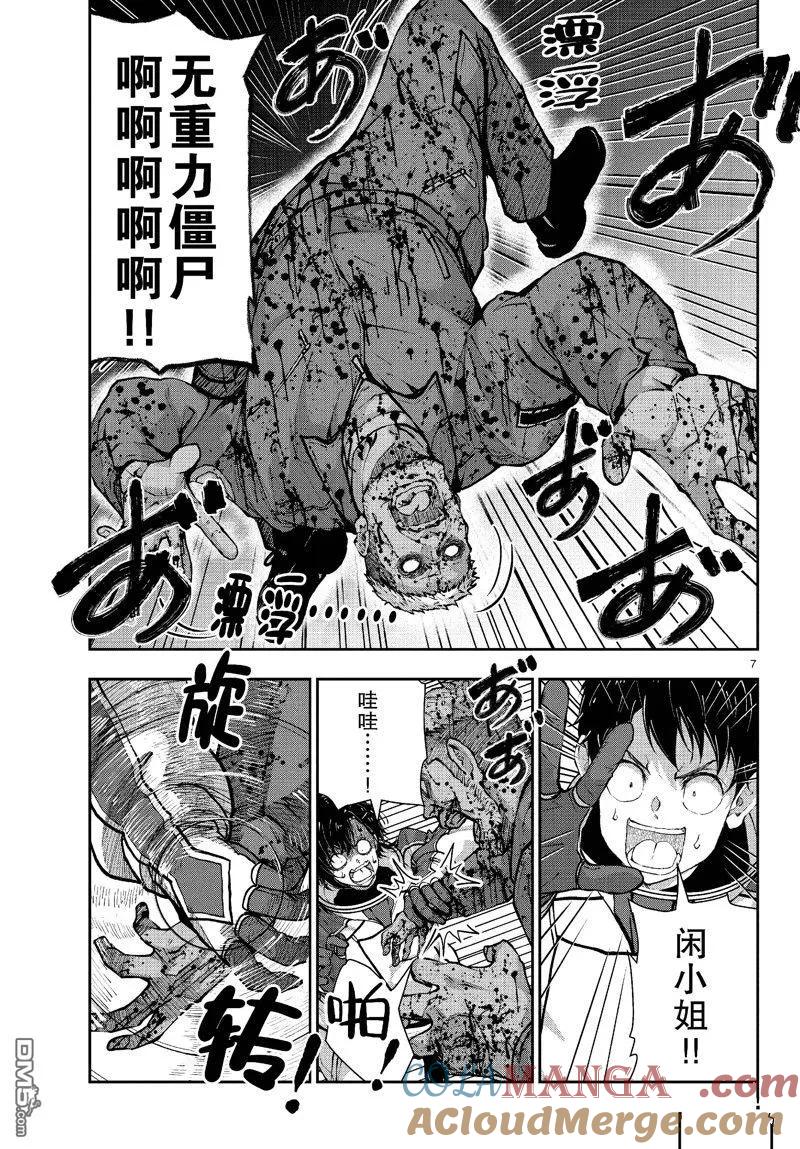 第7页