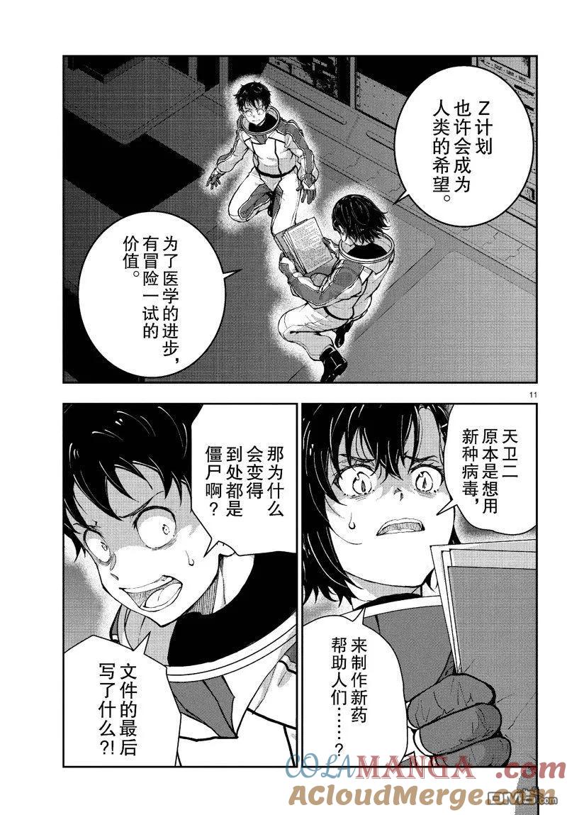 第11页