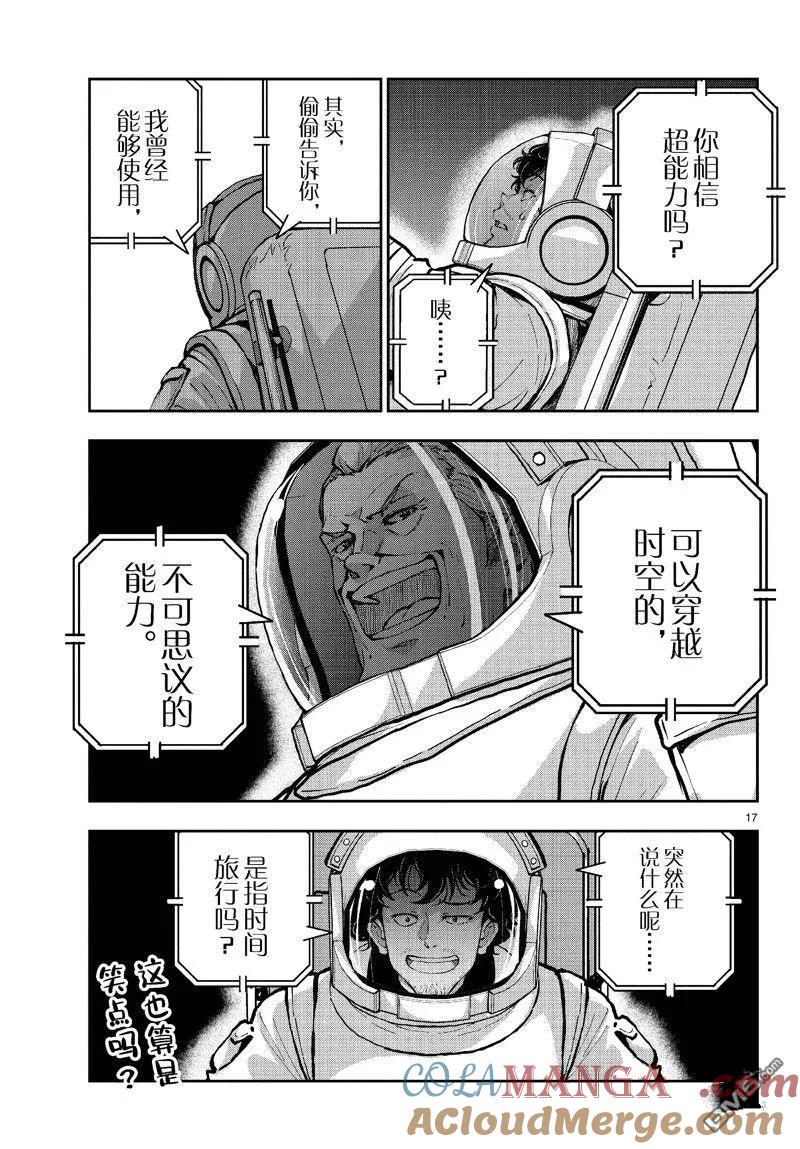 第17页