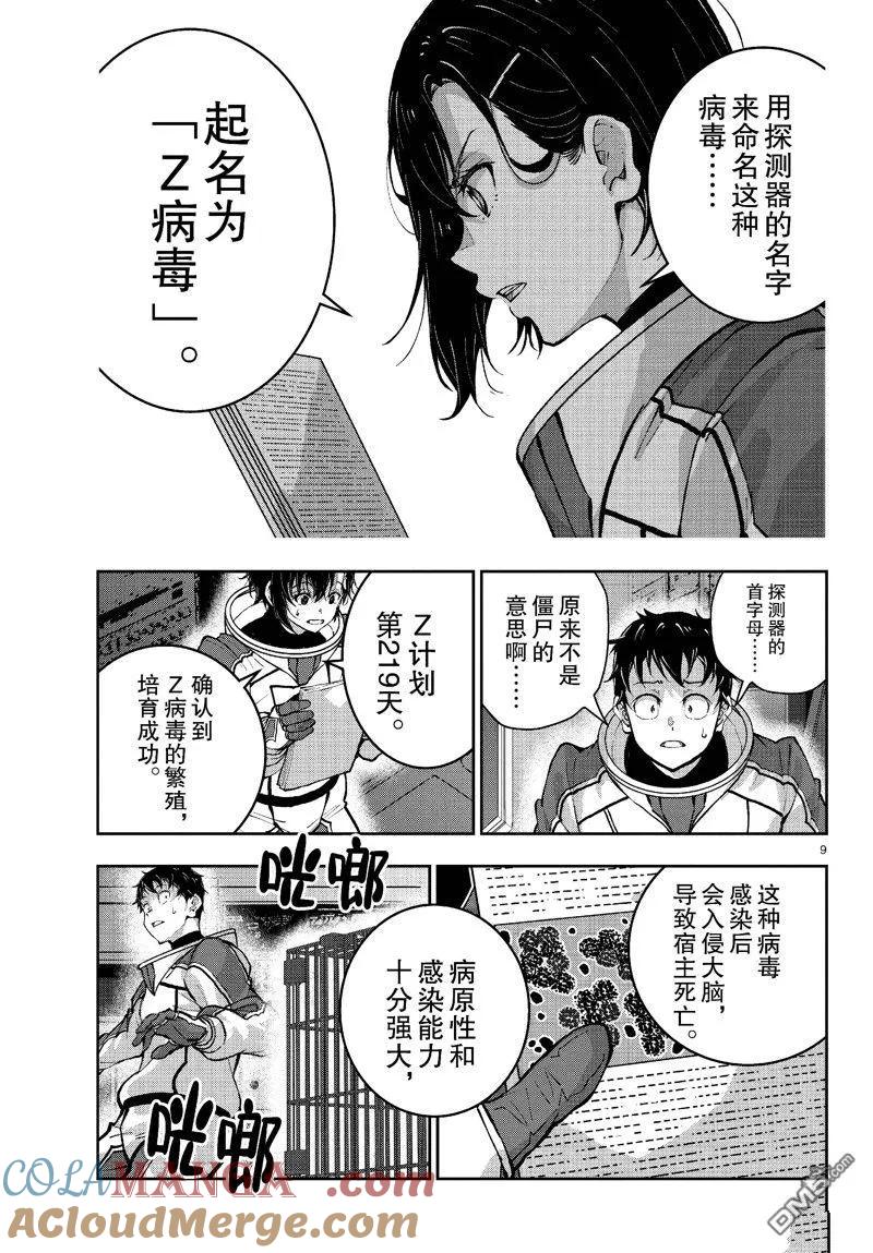 第9页