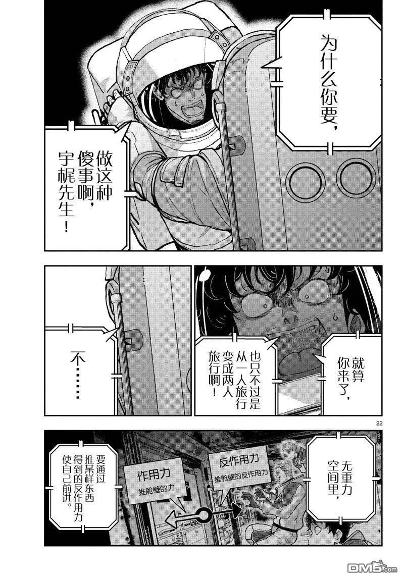 第22页
