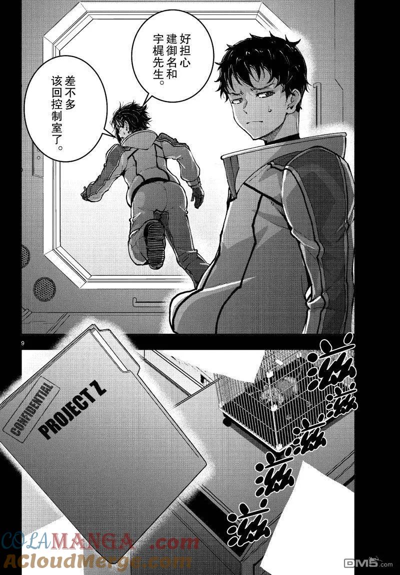 第9页
