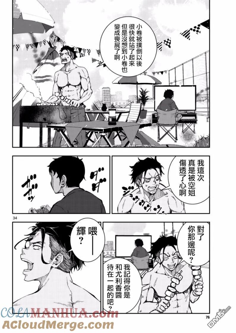 第33页