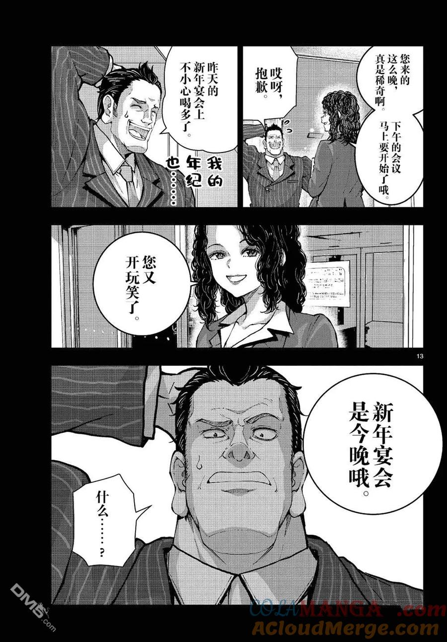 第13页