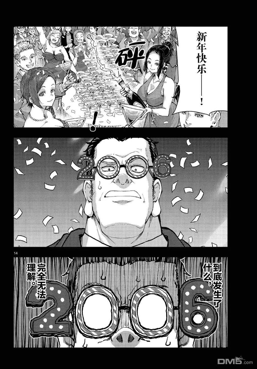 第14页