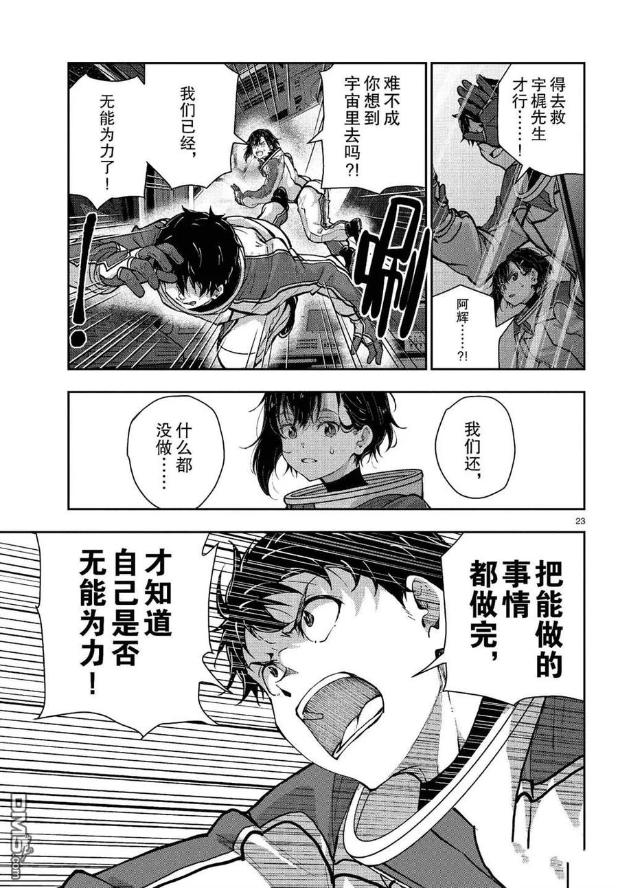 第23页
