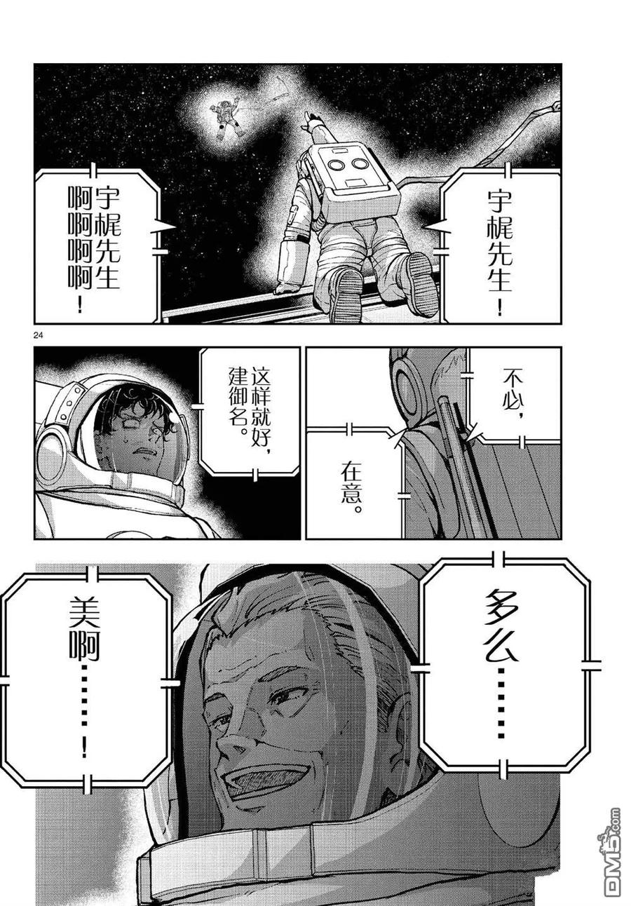 第24页