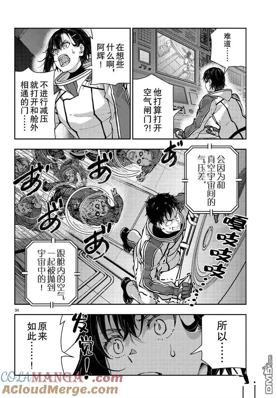 第34页