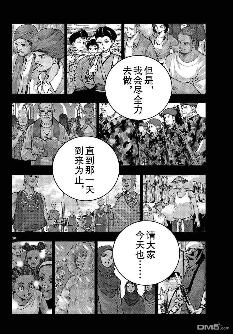 第20页