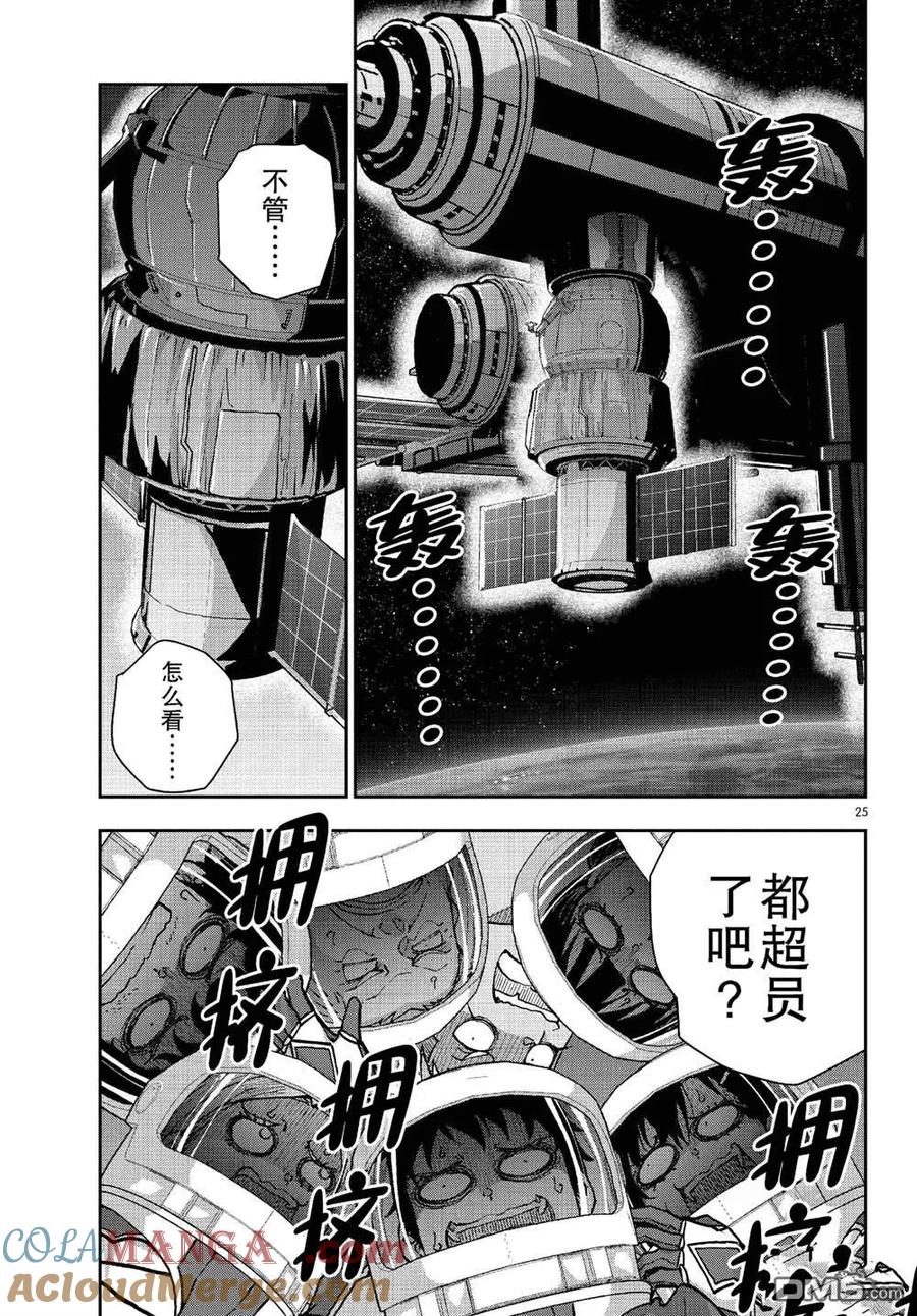 第25页