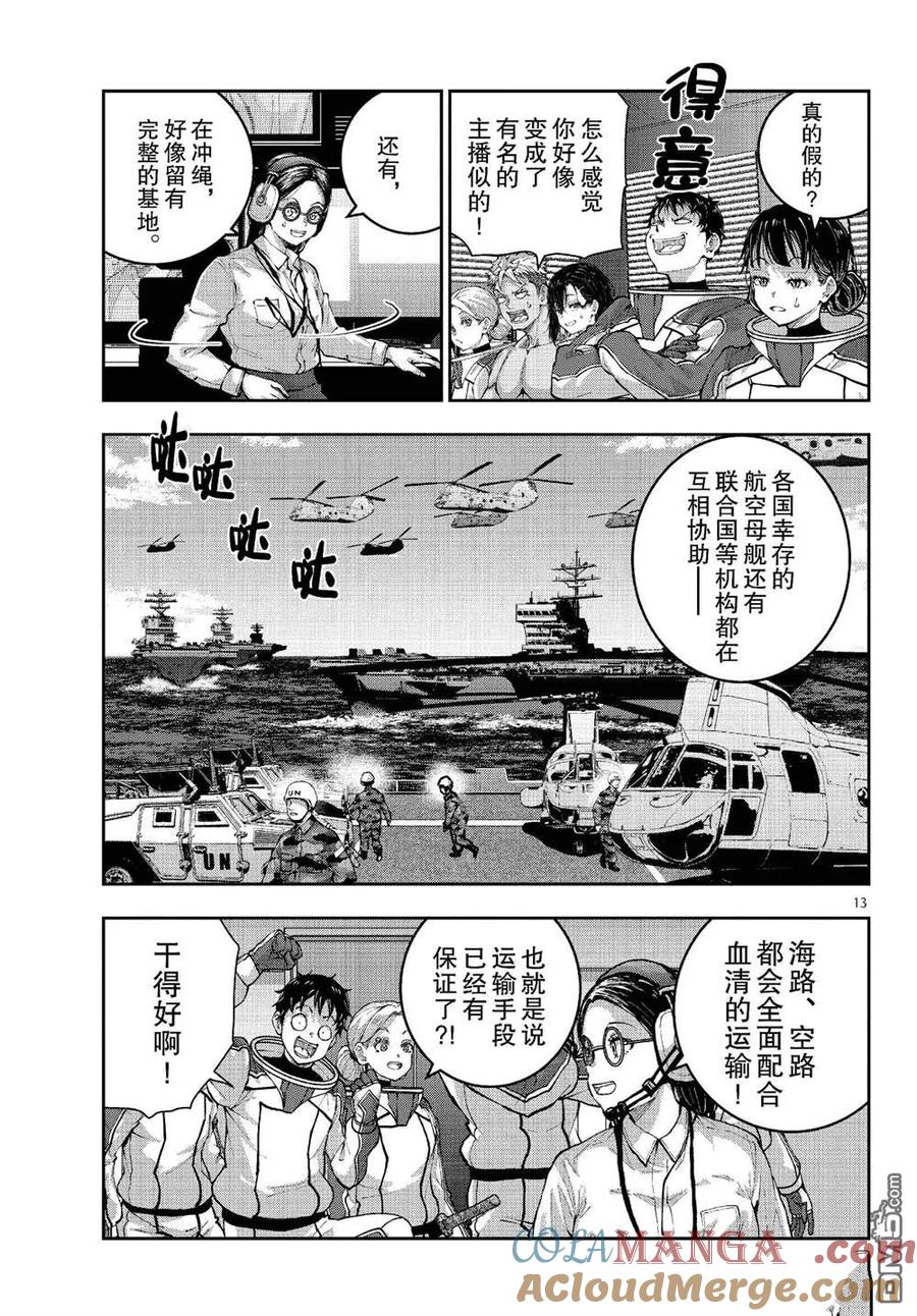 第13页