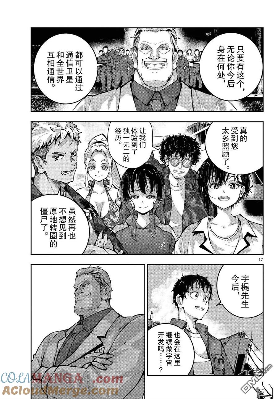 第17页