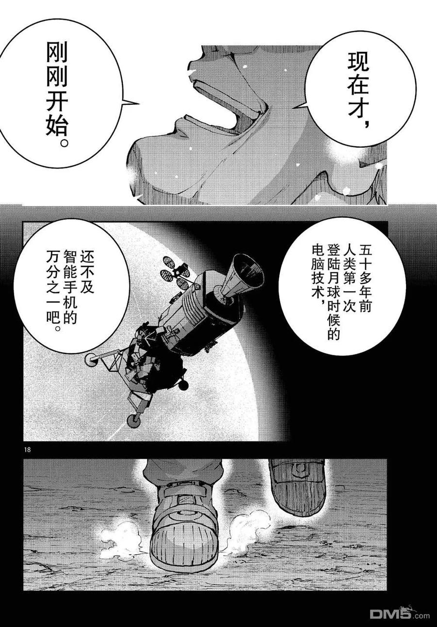 第18页