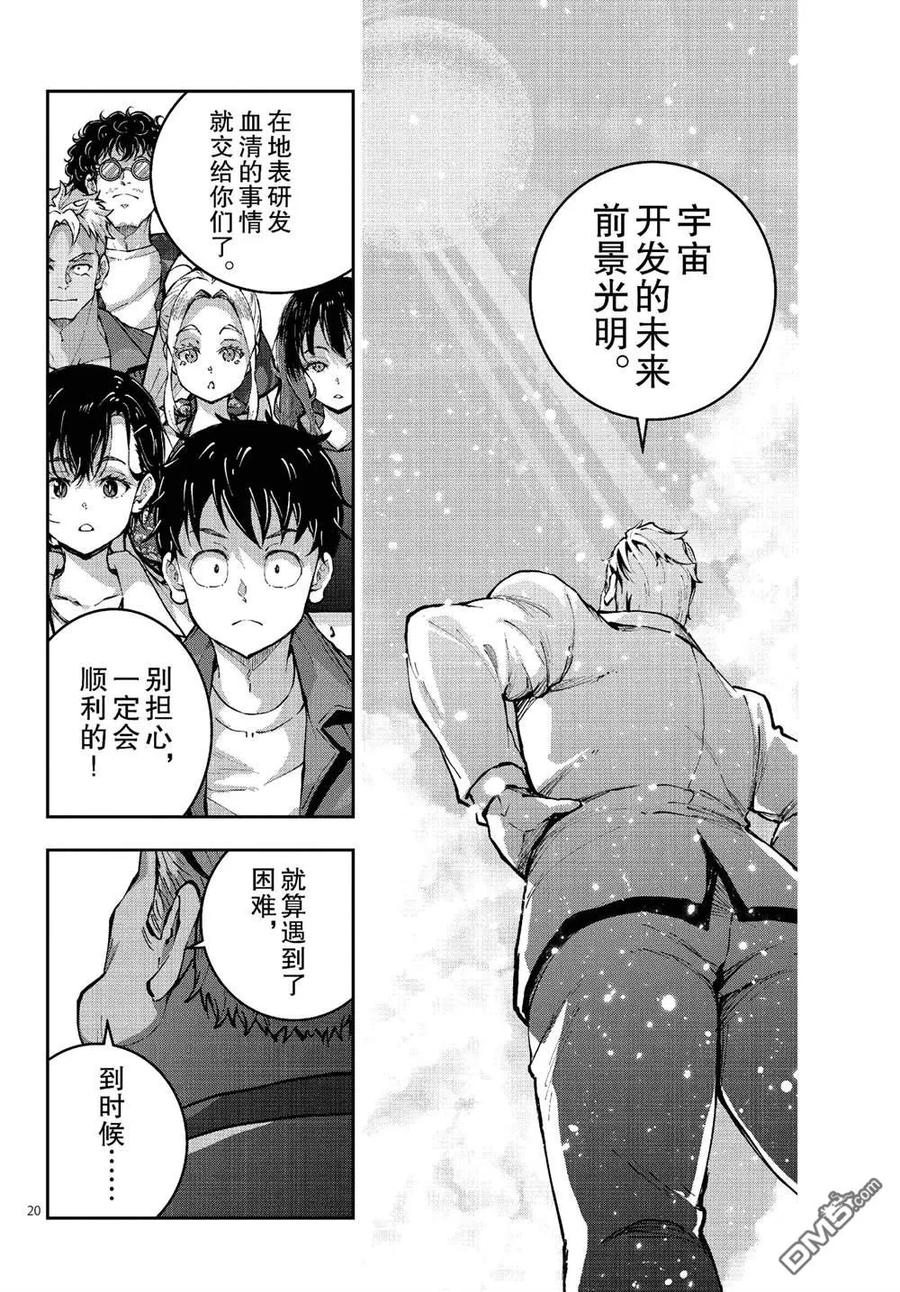 第20页
