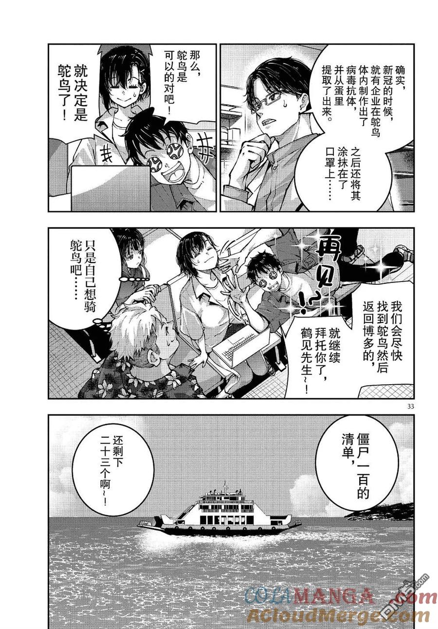 第33页