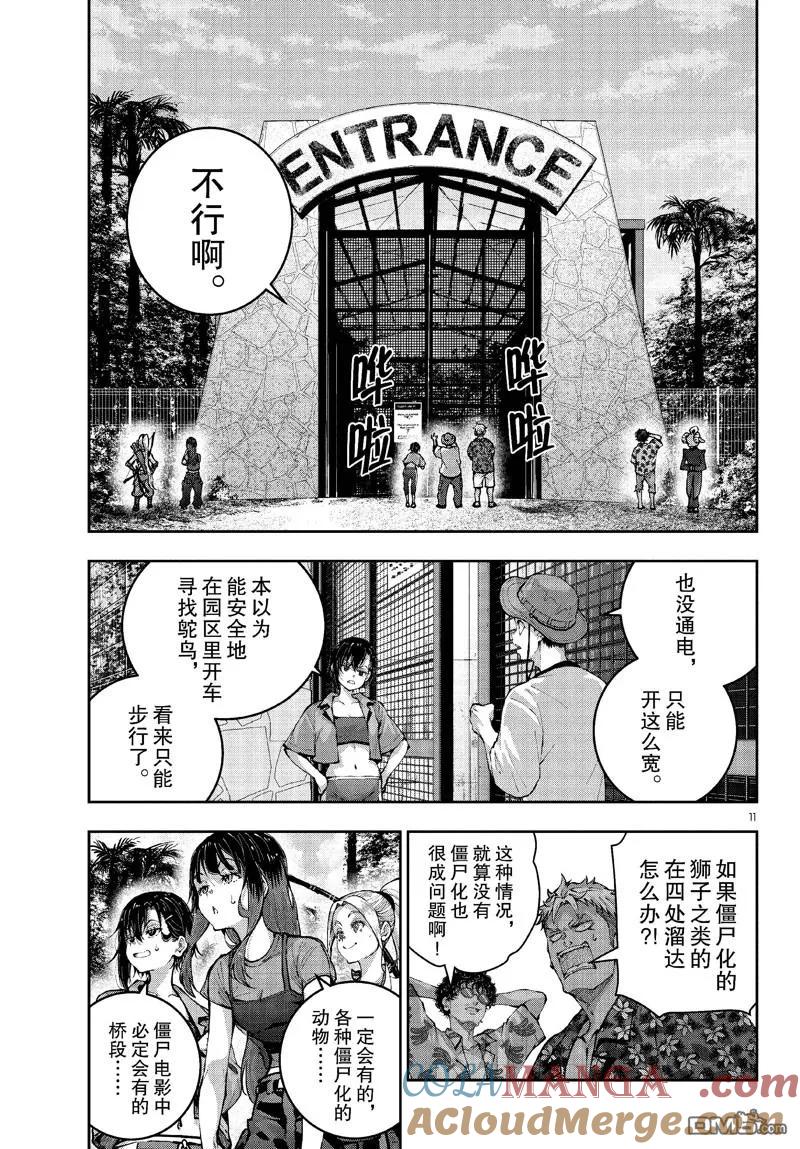第11页