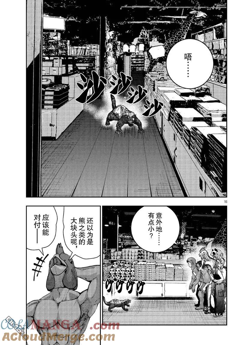第15页