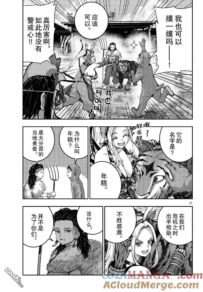 第27页