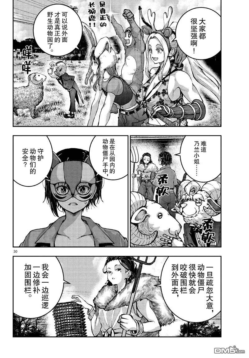 第30页