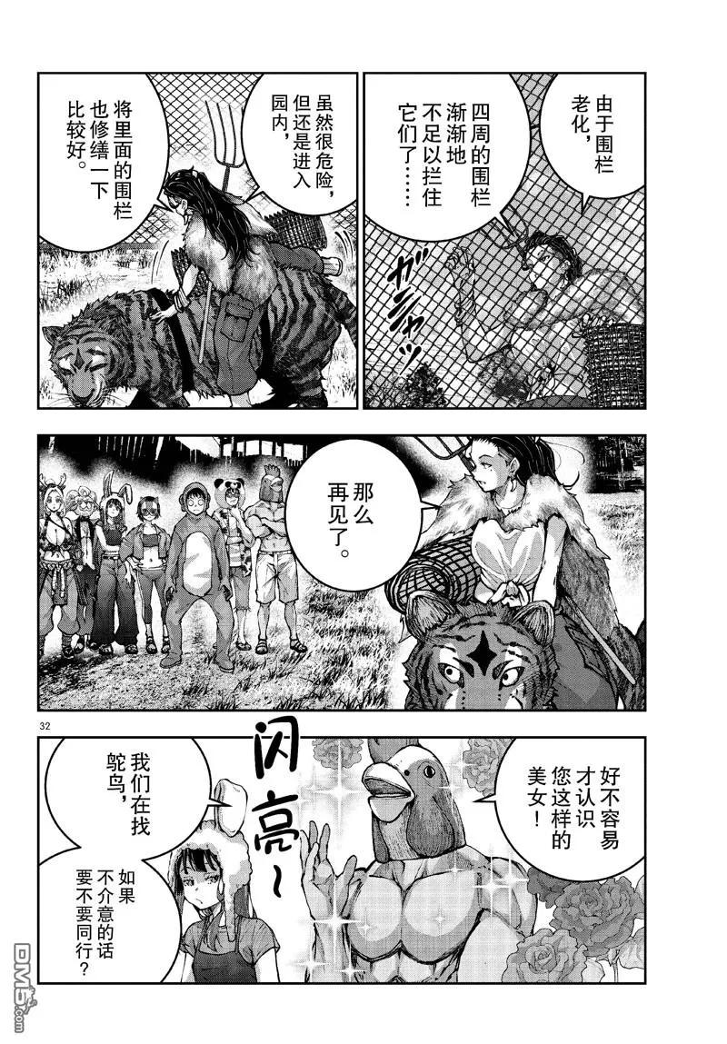 第32页