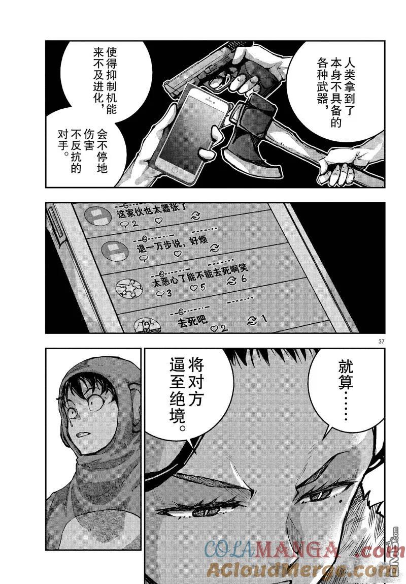 第37页
