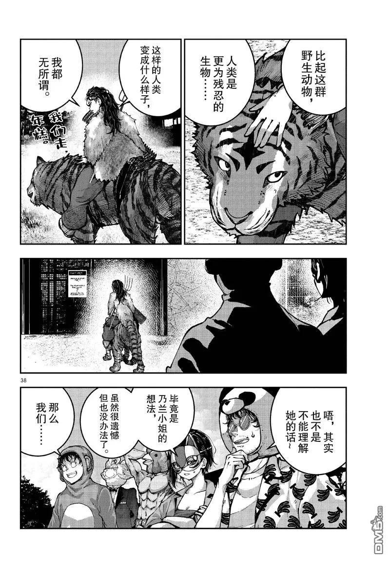 第38页