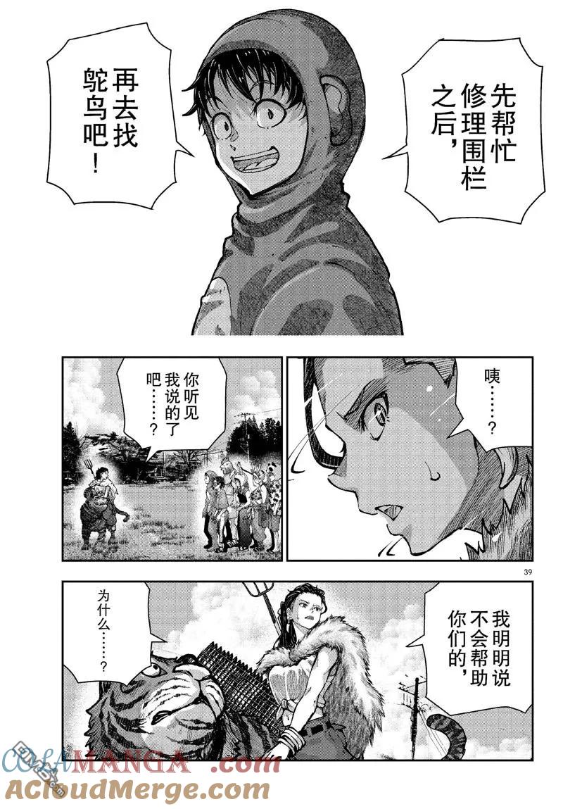 第39页