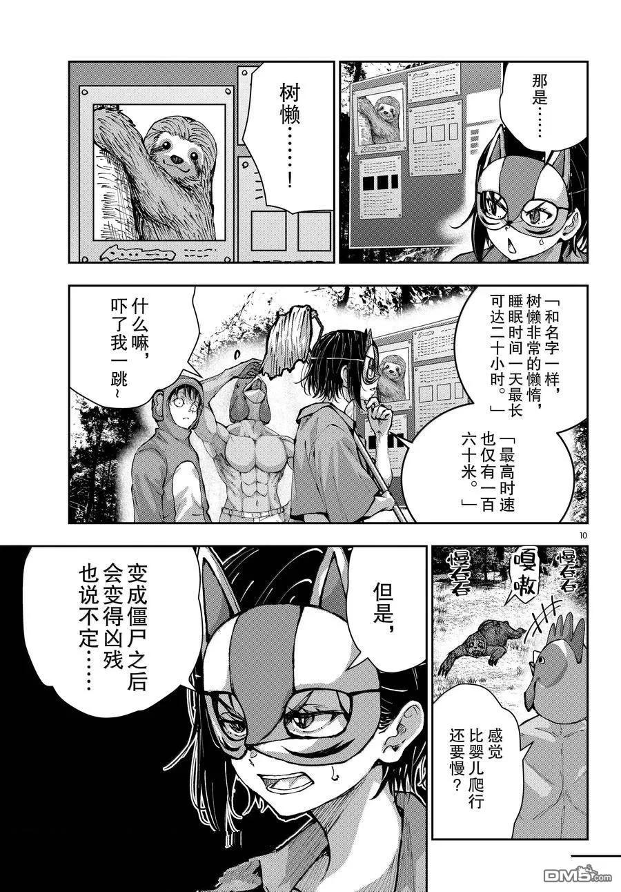 第10页