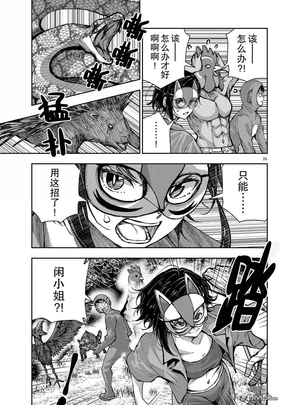 第26页