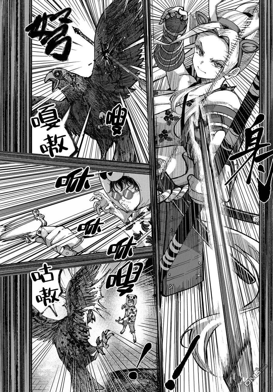 第30页