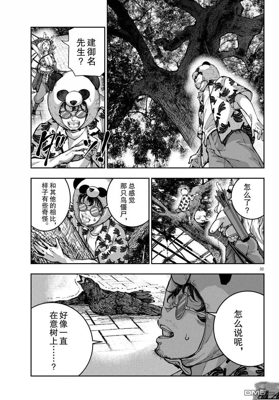 第32页