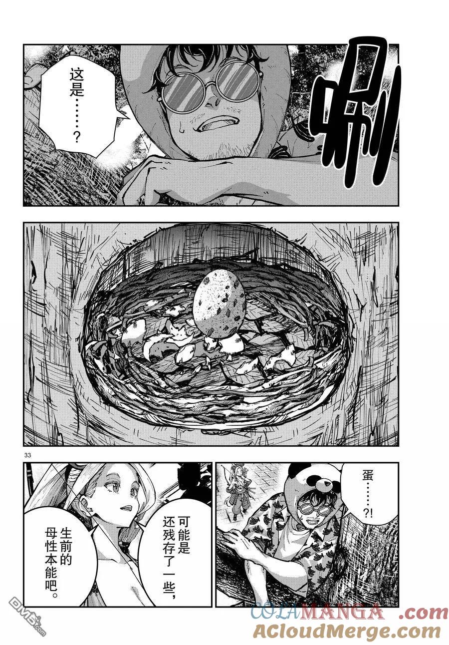 第33页