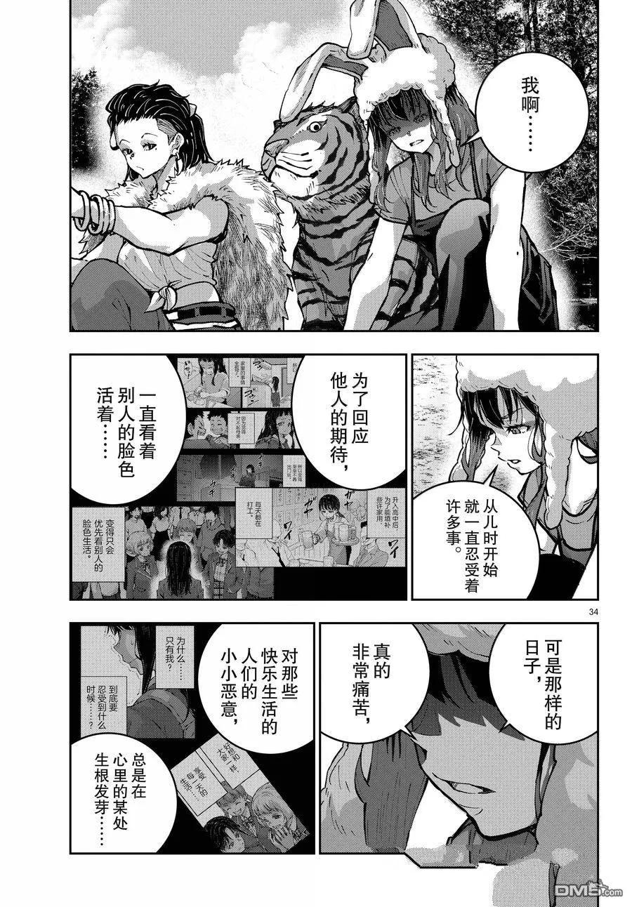 第34页