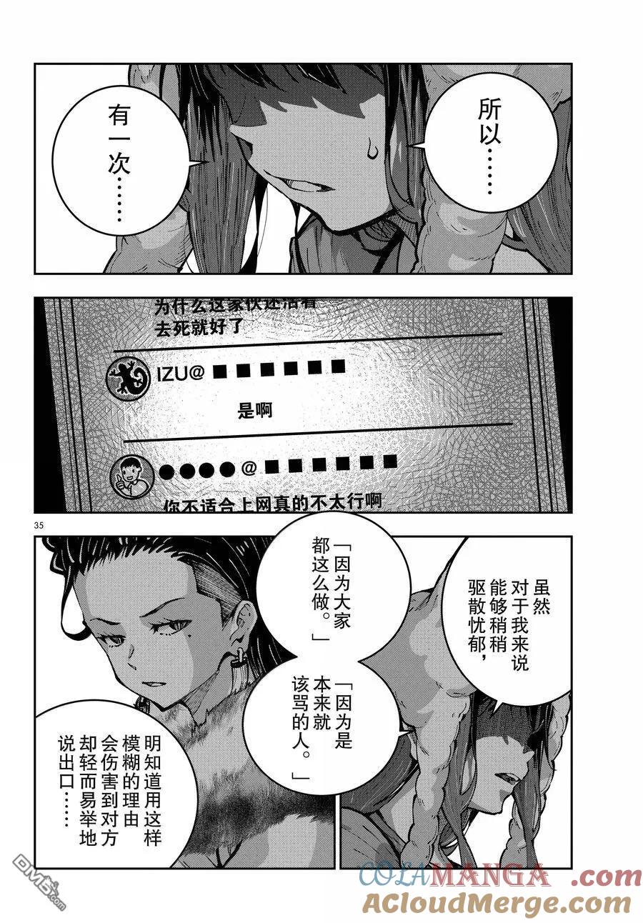 第35页