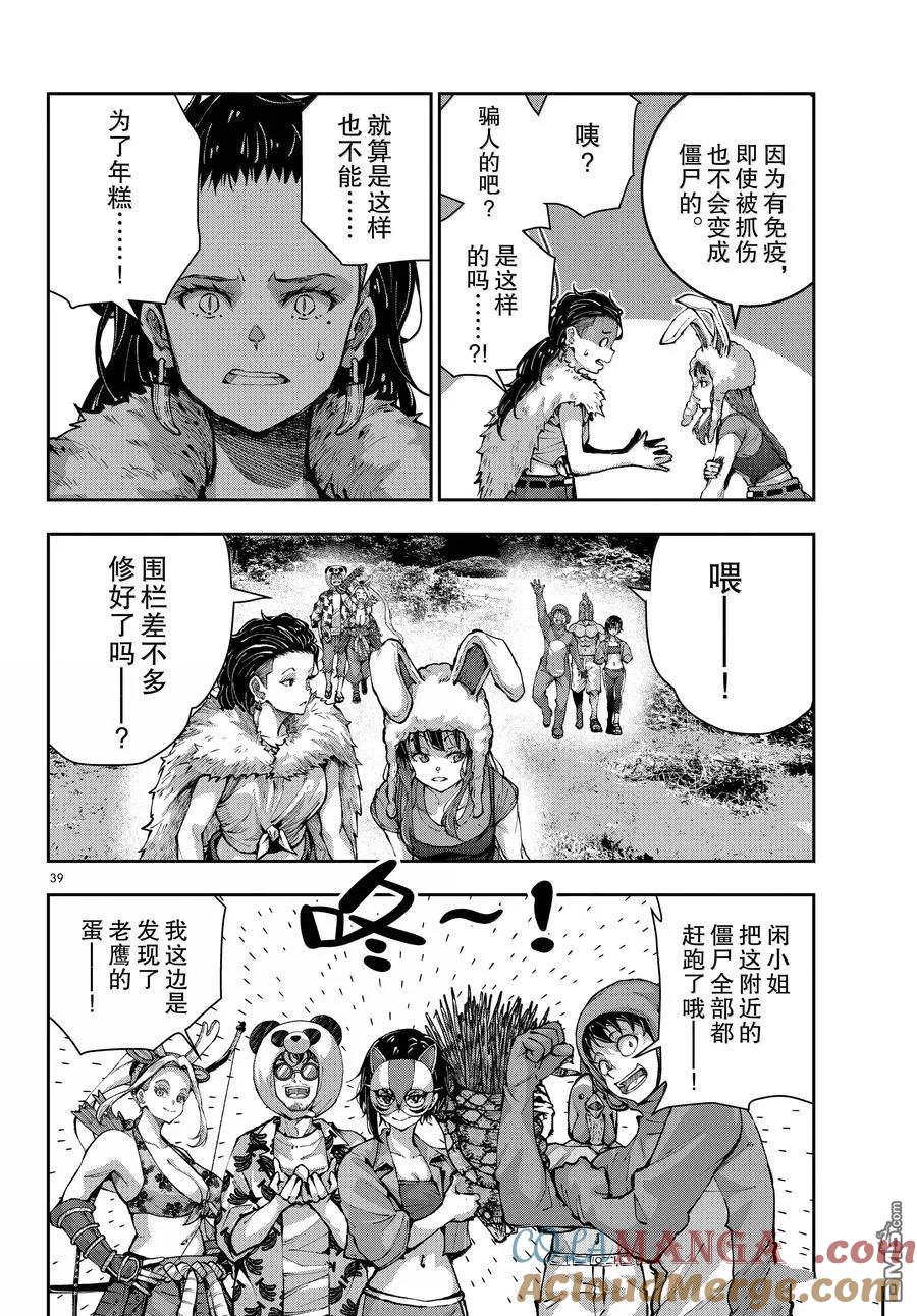 第39页