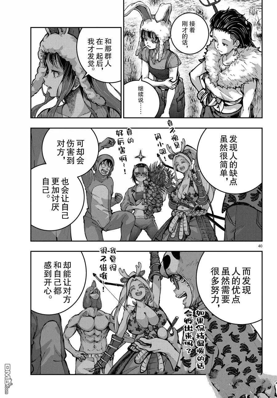 第40页